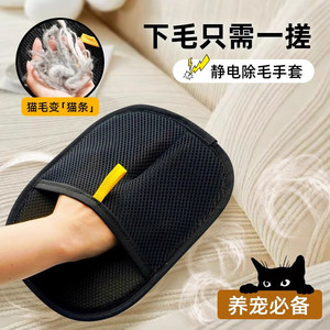 Gants anti-statiques pour enlever les poils d'animaux, usage domestique, pour nettoyer les poils de chien et de chat - Product Image 2