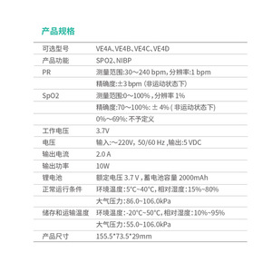 Autre moniteur de signes vitaux vétérinaires VE4C SpO2 NIBP PR 3.7V 2000mAh 155.5x73.5x29mm - Product Image 1
