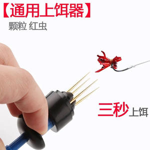 Dispositif d'appâtage rapide pour la pêche à la carpe avec bande de caoutchouc et clip de crochet en cuivre plastique, accessoires de pêche en eau douce - Product Image 5