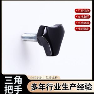 Triangle Handle Bakelite Black Mechanical Knob For Equipment Switch General Accessories Part Number 203 - Product Image 3