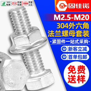 304M3M4M5M6M8 - Product Image 1