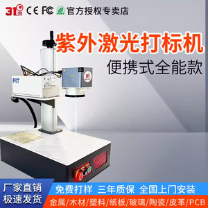 เครื่องแกะสลักเลเซอร์ 31i 30W UV สำหรับแกะสลักคริสตัลและหยก - Product Image 5