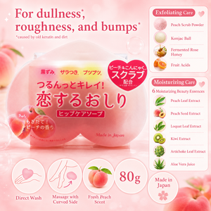 Savon Solide Exfoliant pour les Fesses et le Corps Koisuru Oshiri au Pêche 80g, Fabriqué au Japon, Vente en Gros - Product Image 4