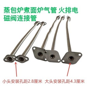 Conector de tubo de gas corrugado de acero inoxidable, 4,3 cm, 2,8 cm, para vaporera, cocina de fideos, equipo de cocina comercial - Product Image 5