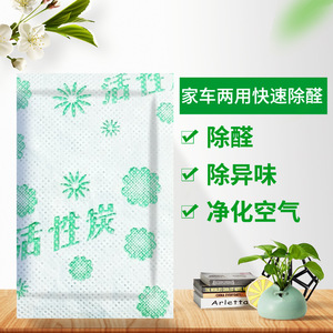 Paquetes de Carbón Activado de 50g al por Mayor, Eliminadores de Formaldehído para Renovaciones del Hogar, Eliminación Rápida de Olores para Mudanzas - Product Image 4