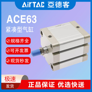 Airtac กระบอกขนาดกะทัดรัด ACE63 50 40 80 100 5X10X30X50X80X100เกลียวภายนอกชิ้นส่วนนิวเมติก - Product Image 5