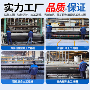 Kangshun Geogrid Plastic Steel Composite Bidirectional Unidirectional Tridirectional For Road Construction - Product Image 2