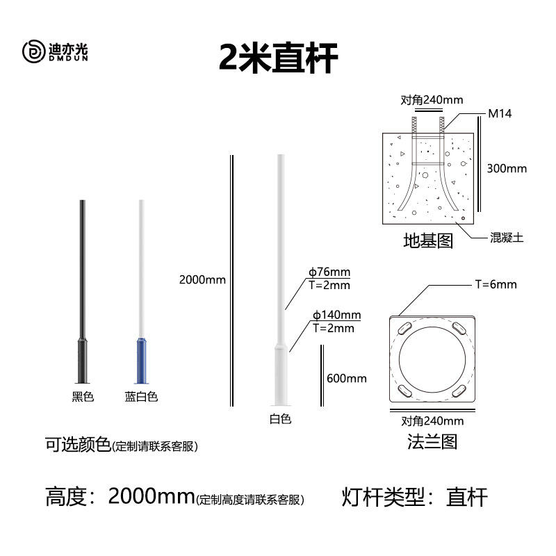 เสาตรงยาว 2 เมตร
