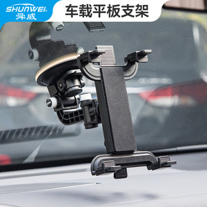 Shunwei Automotive Suction Cup Windshield Adjustable Car Mount <b>Tablet</b> Navigation and Video Viewing <b>Holder</b> for Large Trucks - Product Image 3