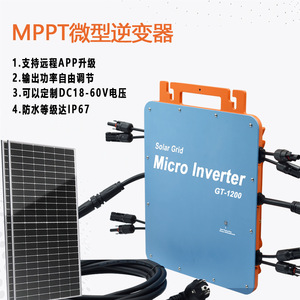 Micro-onduleur solaire GT-1200 1200W 110V/220V à onde sinusoïdale pure avec MPPT, étanche IP66 - Product Image 5