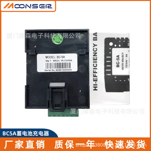 MoonsEir BC-5A <b>Battery</b> Charger 12V 24V 5A 160W <b>Auto</b> Select Industrial Use - Product Image 5