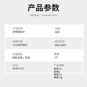 Manija para Guantera de Audi A4 B6 B7 2002-2007, Fácil Instalación, Manijas para Puertas y Ventanas, Material PC, Diseño Minimalista - Product Image 2