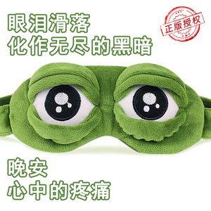 Sad Frog <b>Eye</b> <b>Mask</b> Funny Plush <b>Sleep</b> <b>Mask</b> Cute Birthday Gift for Boys Girls Boyfriend - Product Image 4