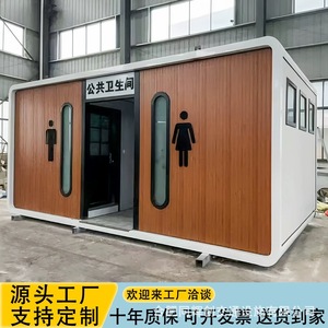 Toilettes portables en panneaux sandwich, design minimaliste, écologiques, pour les attractions touristiques - Product Image 3