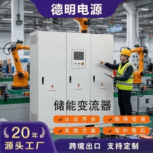 Inversor de Corriente Continua a Corriente Alterna de 1000KW - Product Image 1