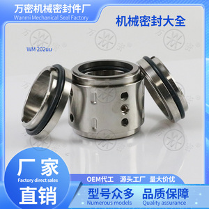 Joint mécanique résistant aux hautes températures 202UU-35/50, alliage, fluororubber, composants de joint de pompe à arbre, liste complète - Product Image 3