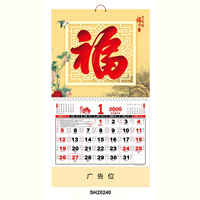 Calendrier mural chinois en carton épais personnalisé, impression 3D, zone publicitaire, logo personnalisé, nouvel an chinois