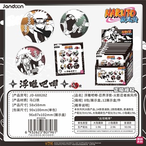Caja de 12 unidades de coleccionables ninja de anime japonés al por mayor, Jandoon NA-RU Shinobi World Ethereal Vision, con insignia en relieve, tipo caja sorpresa - Product Image 4