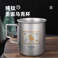 Mini-tasses à café de Noël 12oz en titane avec poignée – Tasses personnalisées pour les fêtes d'hiver, anniversaires et cadeaux