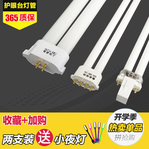 Desk Lamp <b>Tube</b> 2 Pin 11w 9w Fluorescent <b>Led</b> H Type U Type For Desk Lamp And Bath Heater - Product Image 5