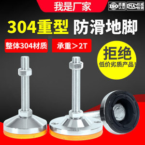 Soportes de Acero Inoxidable 304 de Alta Resistencia, Patas de Soporte Ajustables Antivibración M8 M16 M20 - Product Image 3