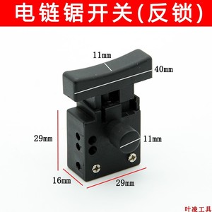 Interruptor de motosierra eléctrica con bloqueo inverso, montaje en panel de nailon negro, SPST 30VDC - Product Image 2