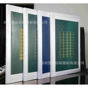 Plaque de sérigraphie Mog avec cadre en aluminium, différentes tailles, film positif, impression offset - Product Image 1