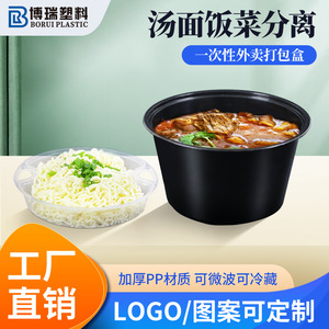 Disposable Double Layer Round Takeaway Box For Soup Noodles Rice With Lid <b>Microwaveable</b> Food Grade - Product Image 4