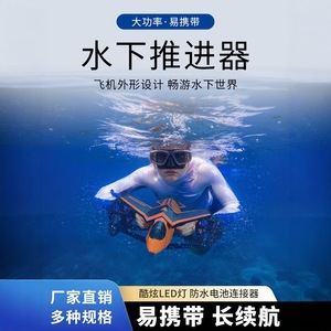 Système de propulsion électrique sous-marine, batterie au plomb-acide 24V, 5,2 kg, booster portable pour la natation et la plongée - Product Image 5