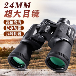 Maifeng Binoculars 20x50 High Power Night Vision Waterproof For Bee Hunting Outdoor Use - Product Image 1