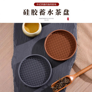 Kung Fu <b>Tea</b> <b>Set</b> Purple Clay Teapot Mat Silicone Drainage Tray Round Insulated Dry Brewing Table For Afternoon <b>Tea</b> - Product Image 4