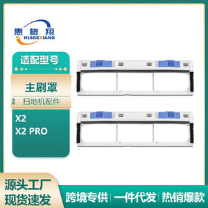 Ecovacs X2 – couvercle de brosse principale 215mm x 65mm pour aspirateur X20 PRO X2OMNI, accessoire de déflecteur de brosse à rouleau - Product Image 6