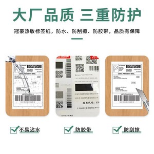 Etiquetas de papel térmico EPacket de 100x100 mm, autoadhesivas, para envíos logísticos, para uso en comercio electrónico exprés - Product Image 4