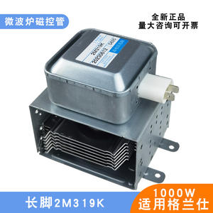 Magnetron pour four à micro-ondes 2M319K, pieds longs, 1000W, refroidi par air, en aluminium, compatible avec Galanz Midea - Product Image 4