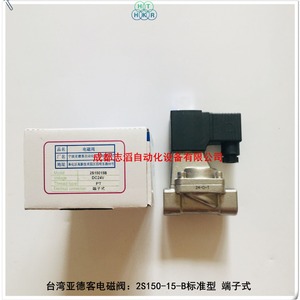 แอร์แทค วาล์วแม่เหล็กไฟฟ้า 2S150-15-B ดีซี 24V แบบไพล็อต อุณหภูมิปกติ ขนาดพอร์ต 1/4 นิ้ว - Product Image 5
