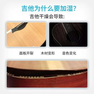 Guitto Qiao Le Mason GHD-04 Cubre Orificios de Guitarra, Humidificador Ajustable Multifuncional Antiruido para Baladas, Universal - Product Image 2