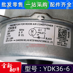 Moteur de ventilateur extérieur YDK36-6 36W monophasé asynchrone pour pièce de rechange de climatiseur - Product Image 3