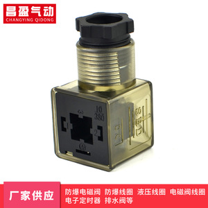 Changying Qidong Solenoid Valve Hydraulic Coil Plug <b>Terminals</b> 43650A Black Insert Type Junction Box - Product Image 3