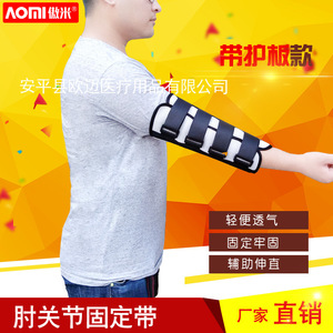 Stroke hemiplegia, <b>arm</b> flexion, elbow joint fixation brace, upper limb spasticity, <b>arm</b> splint fixation, rehabilitation equipment - Product Image 5