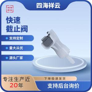 Vanne d'arrêt rapide BMD1602HB, connecteur en plastique 1/4 po pour eau, air, eau salée, liquides et gaz à température normale - Product Image 5
