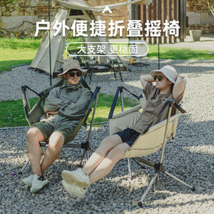 Chaise à bascule pliante d'extérieur en alliage d'aluminium, chaise de jardin portable pour la pêche, chaise à bascule pliable noire de forme ovale pour adulte - Product Image 4