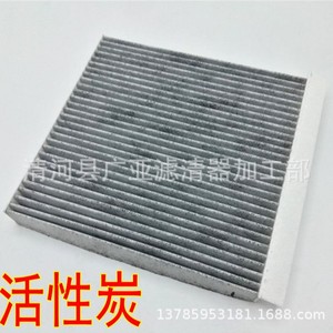 ไส้กรองแอร์รถยนต์ Roewe I5 I6 Ei6 Plus Max Mg6 สำหรับระบบปรับอากาศในรถยนต์ - Product Image 3