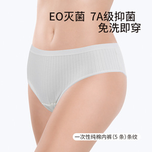 FaSoLa Disposable Daily Panties Pure Cotton Sterile Individually Packaged Breathable For Postpartum Women Size L XL XXL - Product Image 4