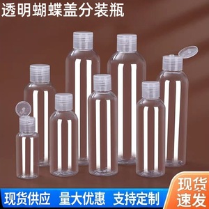Bouteilles en plastique à bouchon rabattable 10-500ml avec bouchons papillon pour lotions et cosmétiques, flacon souple en PET pour le stockage - Product Image 4