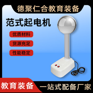 Explication du principe d'induction électrostatique du générateur de type ventilateur, avec affichage des lignes de champ électrique et de la pointe. - Product Image 5