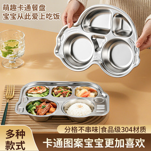 Cartoon Stainless Steel Lunch Plate 304 For Kids Kindergarten Meal Tray Bear Shape - Product Image 5