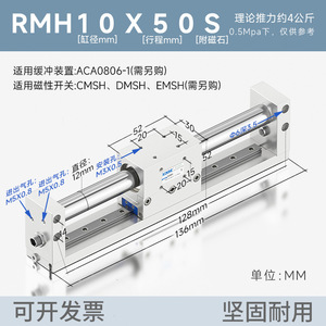 กระบอกสูบไร้ก้านแบบแม่เหล็ก Airtac RMH ซีรีส์ 10/20/25/32 - Product Image 5