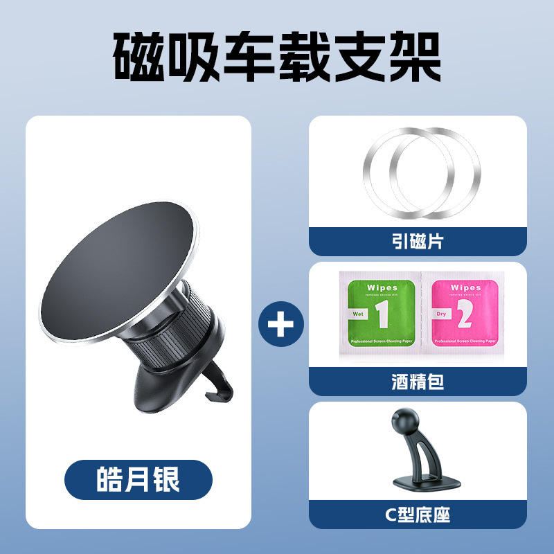 Silver air outlet hook + C socket