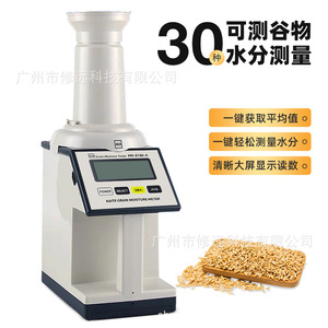 Medidor de Humedad de Granos Kaite PM-8188-A, Rango de Medición 1-40, para Pruebas de Humedad en Maíz, Trigo y Alimentos - Product Image 5