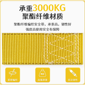 LVTU Full Body Safety Belt 1500kg 3m Yellow National Standard GB6095-2021 High Altitude Work - Product Image 3